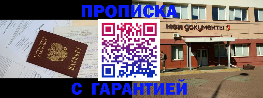 прописка паспорт в Верхнем Тагиле