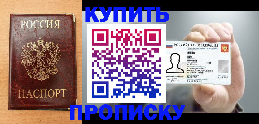 прописка от собственника в Верхнем Тагиле