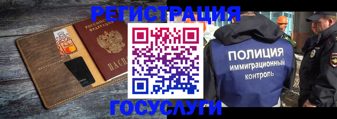прописка для работы в Верхнем Тагиле